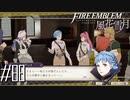樹木と風(熱風)の導き【FE風花雪月実況#88】