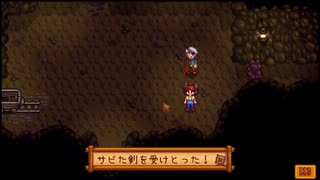 【初見実況】女2人でStardew Valley #4