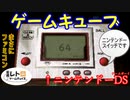平成レトロゲームチョイス『ピクミン２』 その３