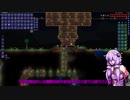 【Terraria】昔の知識でもイキりたい！【VOICEROID実況】Part9