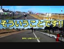 【ロードバイク車載】エンデューロに参加してみたよ【Y's Road 2019】