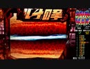 【パチンコ】CR北斗の拳7 転生 [BONUS 02]