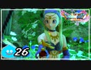 【switch】ドラゴンクエストXI　過ぎ去りし時を求めて S＃26