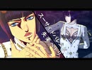 【ジョジョMMD】失楽ペトリ/スーサイドパレヱド【自作モデル】