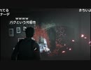 【OPR】布団ちゃんのサイコブレイク2 part2【2017/10/23】