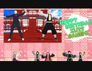 【鬼滅のMMD】じょーじょーゆーじょー【サネミンおめでとう】