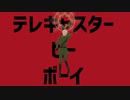 【APヘタリアMMD】テレキャスタービーボーイ【英中心】