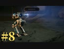 【スター・ウォーズ ジェダイ：フォールン・オーダー】銀河の新たなる歴史【初見実況】Part8