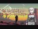 【Kenshi】椛と文のどん底漂流記 七日目【ゆっくり実況】