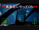 Ace Combat 7 Multiplayer477 バトルロイヤル Su-34 + HCAA