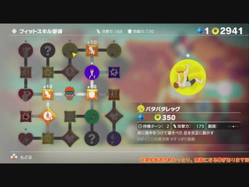 幻の健康ゲーム『リングフィットアドベンチャー』垂れ流し その11