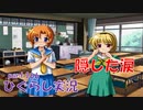 【ひぐらしのなく頃に 祭 実況part.166】愛の法廷