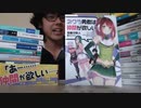 本紹介　12歩目　ネクラ勇者は仲間が欲しい