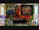 【ウナイタ】ダイスDEイタコ　その６【ダイスDEチョコボ】