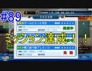 【パワプロSwitch】左アンダースローで100勝100H100Sを目指す part89