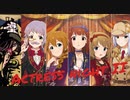 アクトレスたちの夜　二幕目
