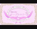 琴歌Pと学ぶテーブルマナー