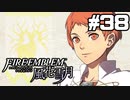 【実況】ファイアーエムブレム風花雪月 実況風プレイ　part38