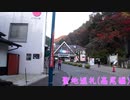 【聖地巡礼】リメンバーズが高尾山（と周辺）に行ってきた【Re:ステージ!ドリームデイズ♪】