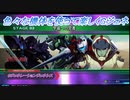【Gジェネレーションジェネシス】色々な機体を使って楽しくGジェネ Part44(1/2)