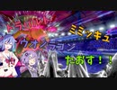 結月ゆかりと鳴花ミコトのポケモン対戦実況part.2【ポケモン剣盾】