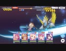 【プリコネ】11月クランバトル1段階目スカイワルキューレ物理630万