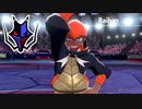 ポケットモンスター シールド｜ドラゴンのジムリーダーキバナ戦！