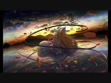 【第11回東方ニコ童祭Ex】Demystify Feast