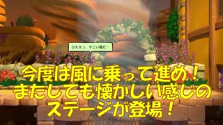 [懐かしの２Dアクション] Yooka-Layleeとインポッシブル迷宮実況プレイpart6