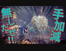 【MHW:IB】冬生れ冬大好き雪国に住みたい中２病の私がMHW:IBに移住してみた【初見実況】part36