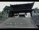 バイクツーリング旅　～四国編～　その２
