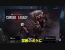 【DbD】ゆっくりデッドバイデイライト、今日のジャパンカップは自業自得の為に散々で京阪杯も残念な結果に終わりました。なので今日の夕飯はセブンイレブンでおでんを買って熱燗を用意して一人晩酌をしようと思う
