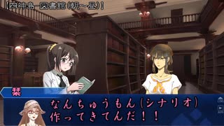 【ゆっくりTRPG】職業や設定が濃いPL6人で行く四神島 Part3【CoC】(オリジナルシナリオ)