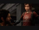 [実況]最弱ジョエルを知れるThe Last of Us ラストオブアス　part11
