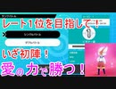 【ポケモン剣盾】レート1位を目指して！初陣！最初はやっぱり旅パでしょ！！　第一話　【実況】【ポケモンソードシールド】【ポケモンレート対戦動画】【旅パーティー】