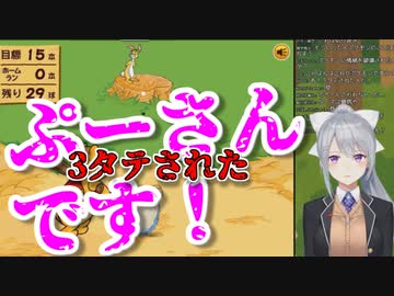 わ”た”し”が3タテされたプーさんです！樋口楓プーさんにやつあたりする