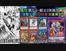 【遊戯王ADS】鋼鉄の魔導騎士－ギルティギア・フリード