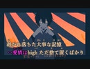【ニコカラ】YELLOW《神山羊(有機酸)》(On Vocal)+2