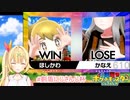 ［剣盾にじさんじ杯］両視点で見る叶VS星川