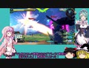 ラスボスパレットinゆっかり Part2