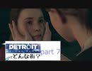 [実況]Detroitってどんな街？Part7