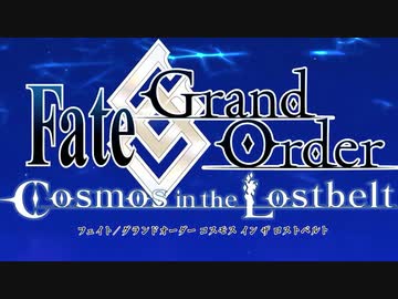 【OP差し替え】pinkie【Fate/GO】