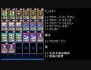 【ゆっくり実況】デュエルリンクスプレイ動画（アロマ編その2）