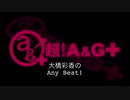 大橋彩香のAny Beat! 2019年11月24日#135