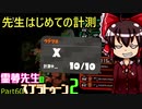 【ゆっくり実況】霊夢先生のスプラトゥーン２【Part60】