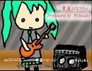 VOCALOID7分くらいで良曲発掘【四月終わり～五月半ば】