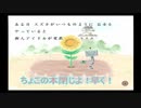 【実況】私だけの特別なえほん part8