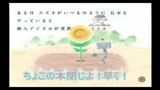 【実況】私だけの特別なえほん part8