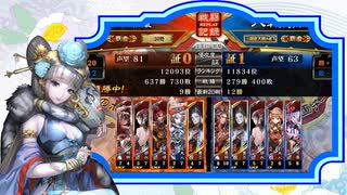 【三国志大戦】王夫人で上を目指して46(覇者)