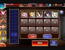 千年戦争アイギス クリッサ騎士団戦記  英雄が灯す希望☆3（その２）